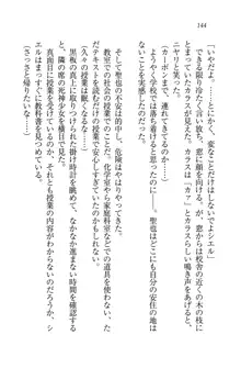 恋してキスして♥死神ガール, 日本語