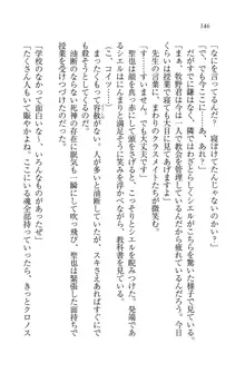 恋してキスして♥死神ガール, 日本語