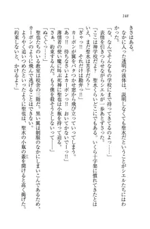 恋してキスして♥死神ガール, 日本語