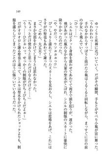 恋してキスして♥死神ガール, 日本語