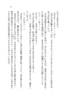 恋してキスして♥死神ガール, 日本語