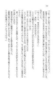 恋してキスして♥死神ガール, 日本語