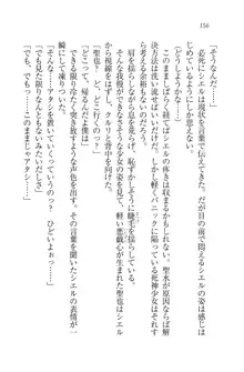 恋してキスして♥死神ガール, 日本語