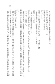 恋してキスして♥死神ガール, 日本語