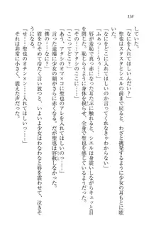 恋してキスして♥死神ガール, 日本語