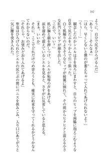 恋してキスして♥死神ガール, 日本語