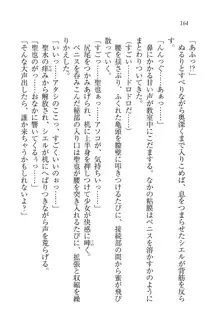 恋してキスして♥死神ガール, 日本語