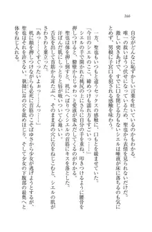 恋してキスして♥死神ガール, 日本語