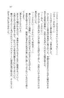 恋してキスして♥死神ガール, 日本語