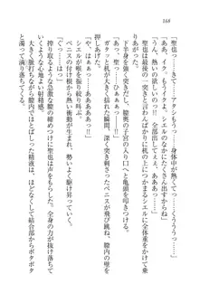 恋してキスして♥死神ガール, 日本語