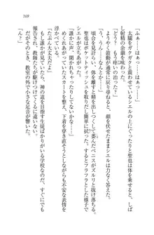 恋してキスして♥死神ガール, 日本語