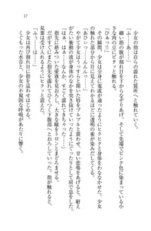 恋してキスして♥死神ガール, 日本語