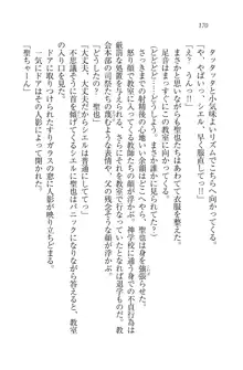 恋してキスして♥死神ガール, 日本語