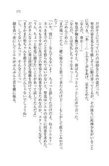 恋してキスして♥死神ガール, 日本語