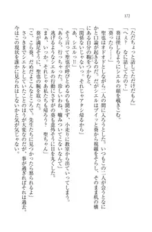 恋してキスして♥死神ガール, 日本語