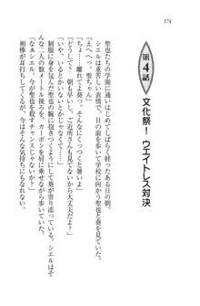 恋してキスして♥死神ガール, 日本語