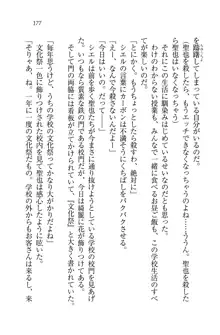 恋してキスして♥死神ガール, 日本語