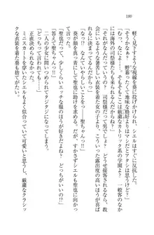 恋してキスして♥死神ガール, 日本語