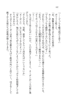 恋してキスして♥死神ガール, 日本語