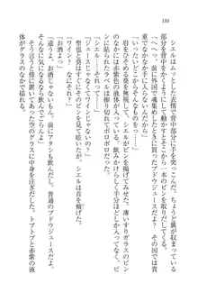 恋してキスして♥死神ガール, 日本語