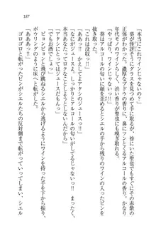 恋してキスして♥死神ガール, 日本語