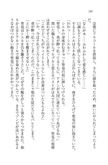 恋してキスして♥死神ガール, 日本語