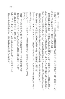 恋してキスして♥死神ガール, 日本語