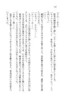 恋してキスして♥死神ガール, 日本語