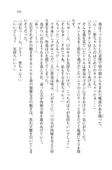 恋してキスして♥死神ガール, 日本語