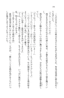 恋してキスして♥死神ガール, 日本語