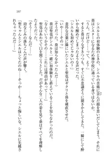 恋してキスして♥死神ガール, 日本語