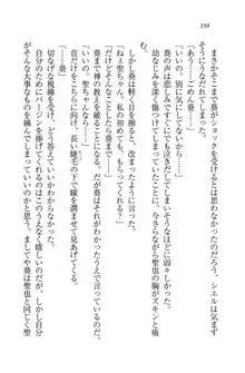 恋してキスして♥死神ガール, 日本語