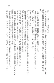 恋してキスして♥死神ガール, 日本語