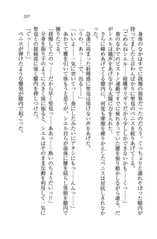 恋してキスして♥死神ガール, 日本語