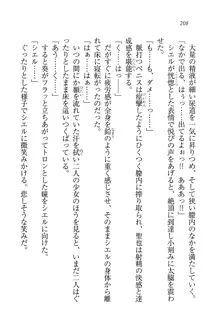 恋してキスして♥死神ガール, 日本語