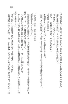 恋してキスして♥死神ガール, 日本語