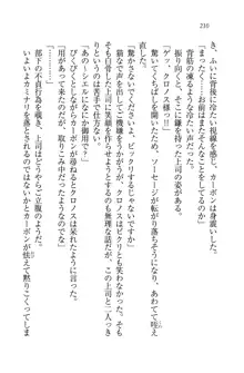 恋してキスして♥死神ガール, 日本語