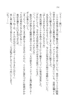 恋してキスして♥死神ガール, 日本語