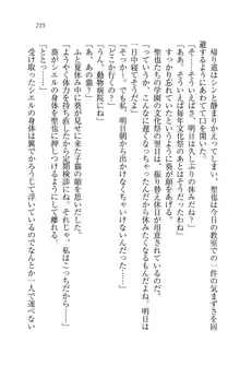 恋してキスして♥死神ガール, 日本語