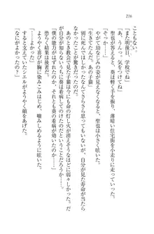 恋してキスして♥死神ガール, 日本語