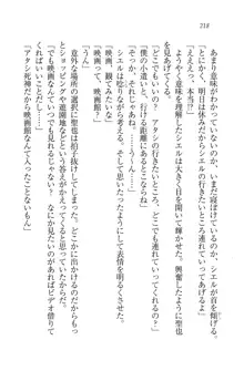 恋してキスして♥死神ガール, 日本語