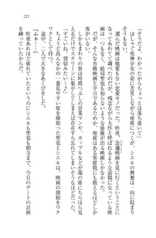 恋してキスして♥死神ガール, 日本語