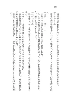 恋してキスして♥死神ガール, 日本語