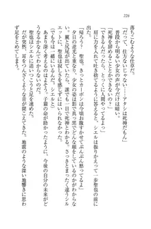 恋してキスして♥死神ガール, 日本語