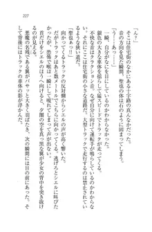 恋してキスして♥死神ガール, 日本語