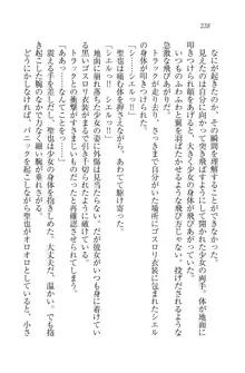 恋してキスして♥死神ガール, 日本語