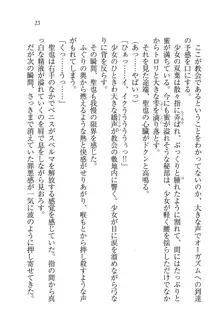 恋してキスして♥死神ガール, 日本語