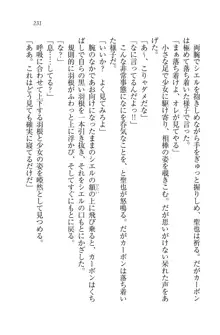 恋してキスして♥死神ガール, 日本語