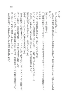 恋してキスして♥死神ガール, 日本語