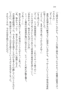 恋してキスして♥死神ガール, 日本語